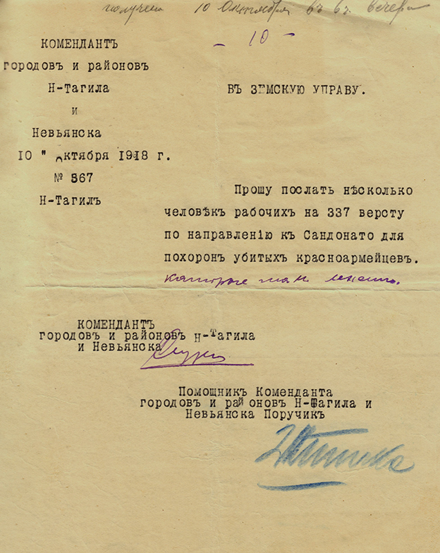 Письмо коменданта городов и районов Нижнего Тагила и Невьянска Йозефа Студеного в Нижнетагильскую волостную земскую управу о направлении рабочих для похорон убитых красноармейцев в направлении станции Сан-Донато. 10 октября 1918 года (НТГИА. Ф.404.Оп.1.Д.12.Л.10)