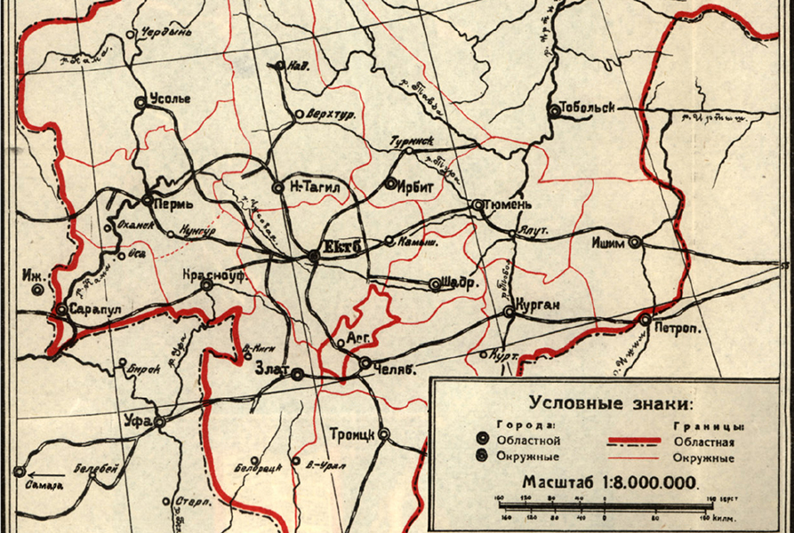 Фрагмент схематической карты Уральской области. [1920-е гг.]