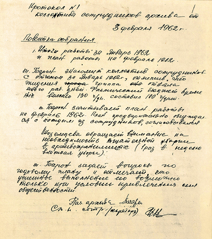 Протокол собрания коллектива сотрудников филиала Государственного архива Свердловской области в г. Нижнем Тагиле. от 3 февраля 1962 года № 1. (НТГИА. Ф.42.Оп.1.Д.87.Л.1)