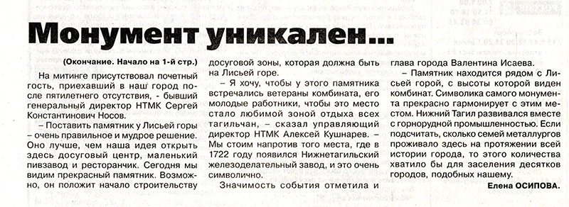 Газета «Тагильский рабочий». – 2010 г. – 22 июля (№ 133). – С.10