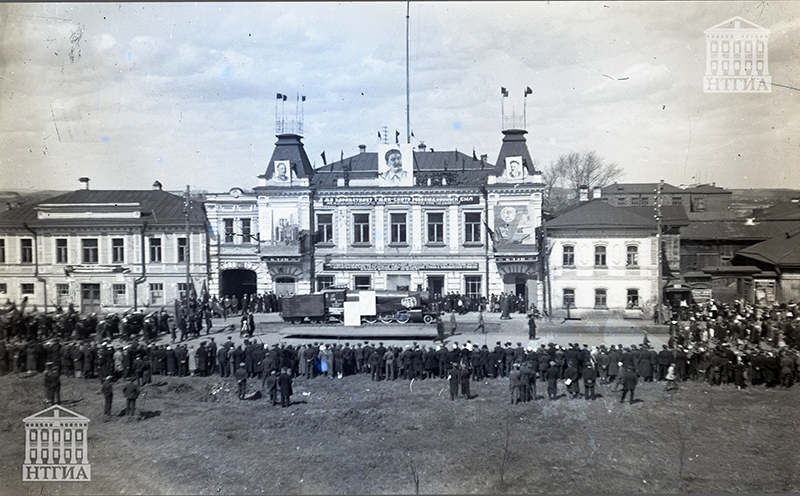 Первомайская демонстрация перед клубом металлургов на ул. Карла Маркса. 1930-е годы. (НТГИА. Коллекция фотодокументов.Оп.1НЧ.Д.31)