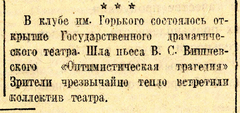 Газета "Тагильский рабочий".- 1946 г.-  11 мая (№ 95).- С. 4