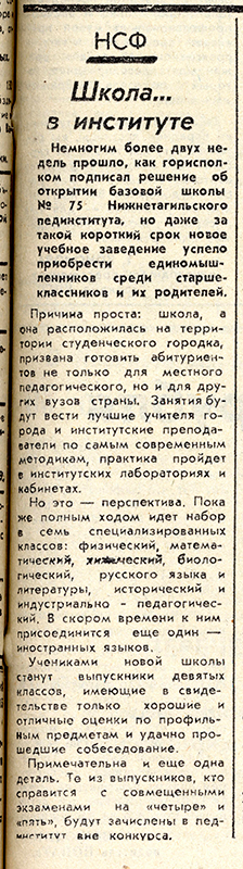 Газета «Тагильский рабочий». - 1991 г. - 24 мая (№ 99). - С. 1.