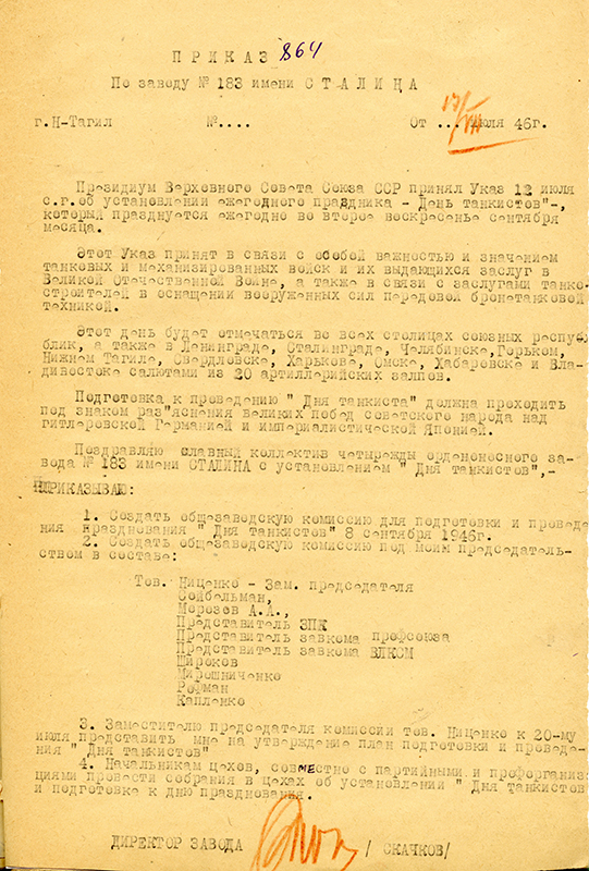 Приказ директора завода № 183 им. Сталина от 17 июля 1946 года № 864. (НТГИА. Ф.417.Оп.1.Д.380.Л.271)