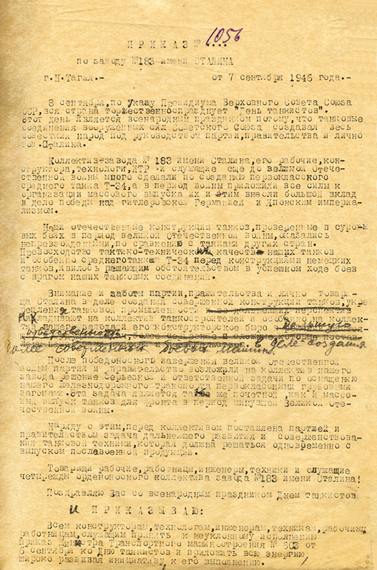 Приказ директора завода № 183 им. Сталина от 07 сентября 1946 года № 1056. (НТГИА. Ф.417.Оп.1.Д.381.Лл.376-377)