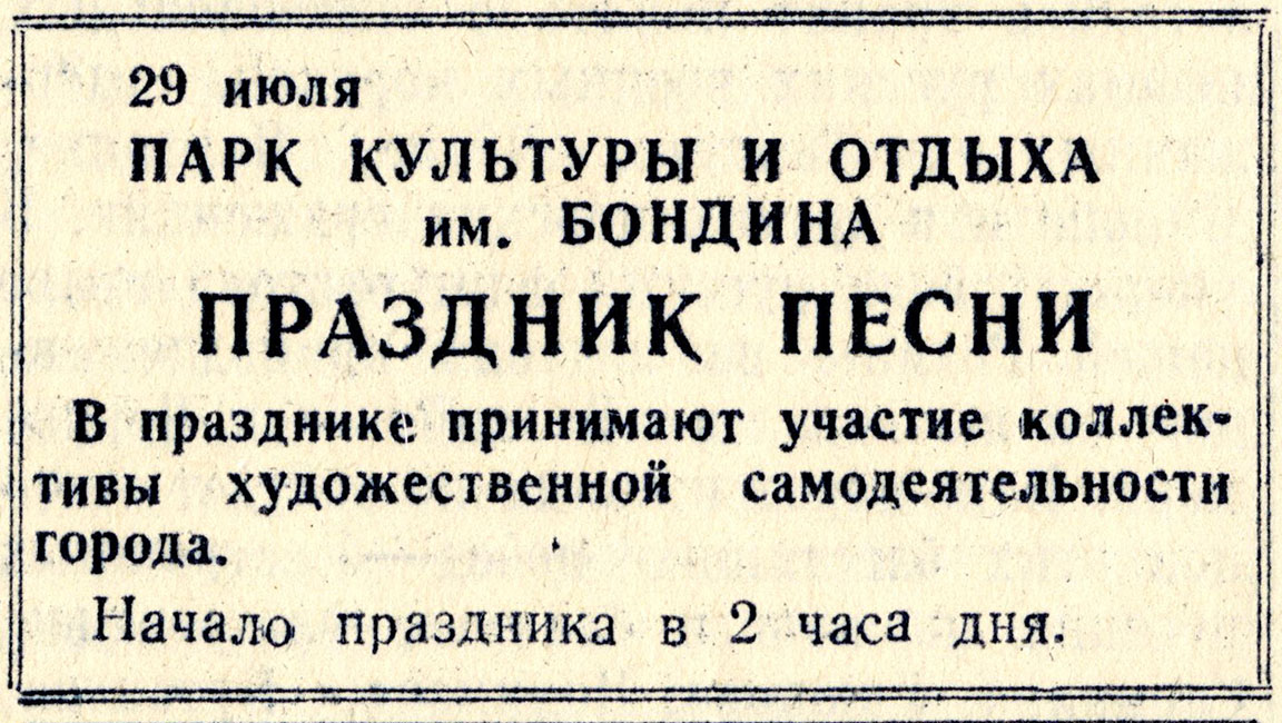 Газета «Тагильский рабочий». -1951 г. - 29 июля (№150) - С.4