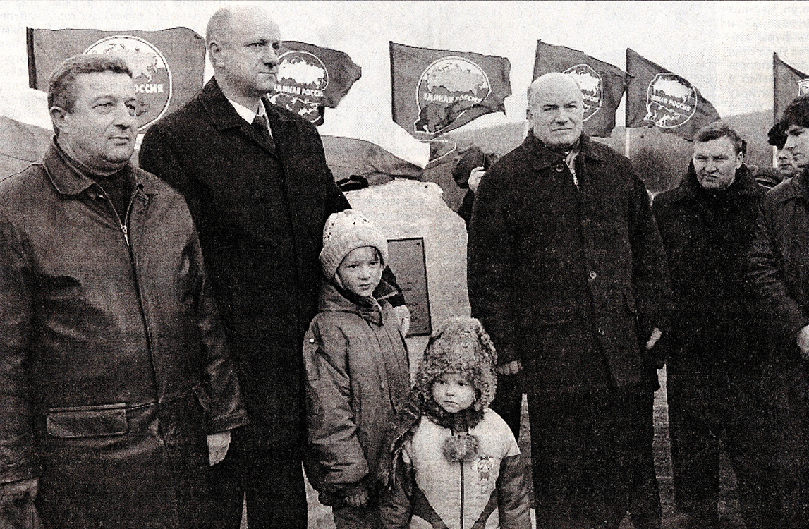 Митинг в честь закладки памятника, посвященного Единству народа. (Слева направо) Александр Викторович Семячков, Алексей Петрович Воробьев, Николай Наумович Диденко. 4 ноября 2005 года. (Газета «Тагильский рабочий». – 2005. – 8 ноября (№ 208). – С. 1.)