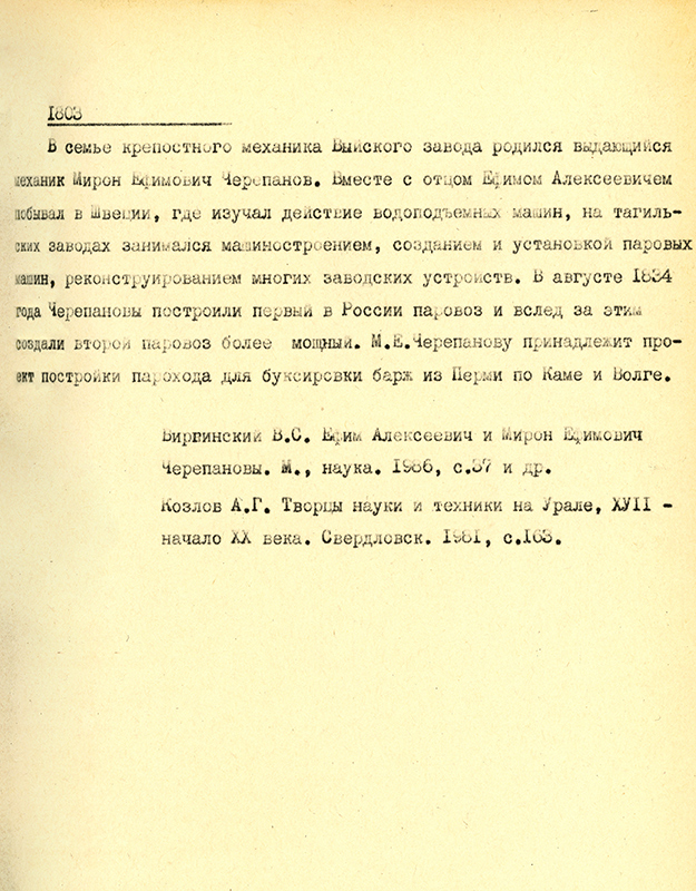 НТТГИА. Ф.520.Оп.1.Д.26.Л.85