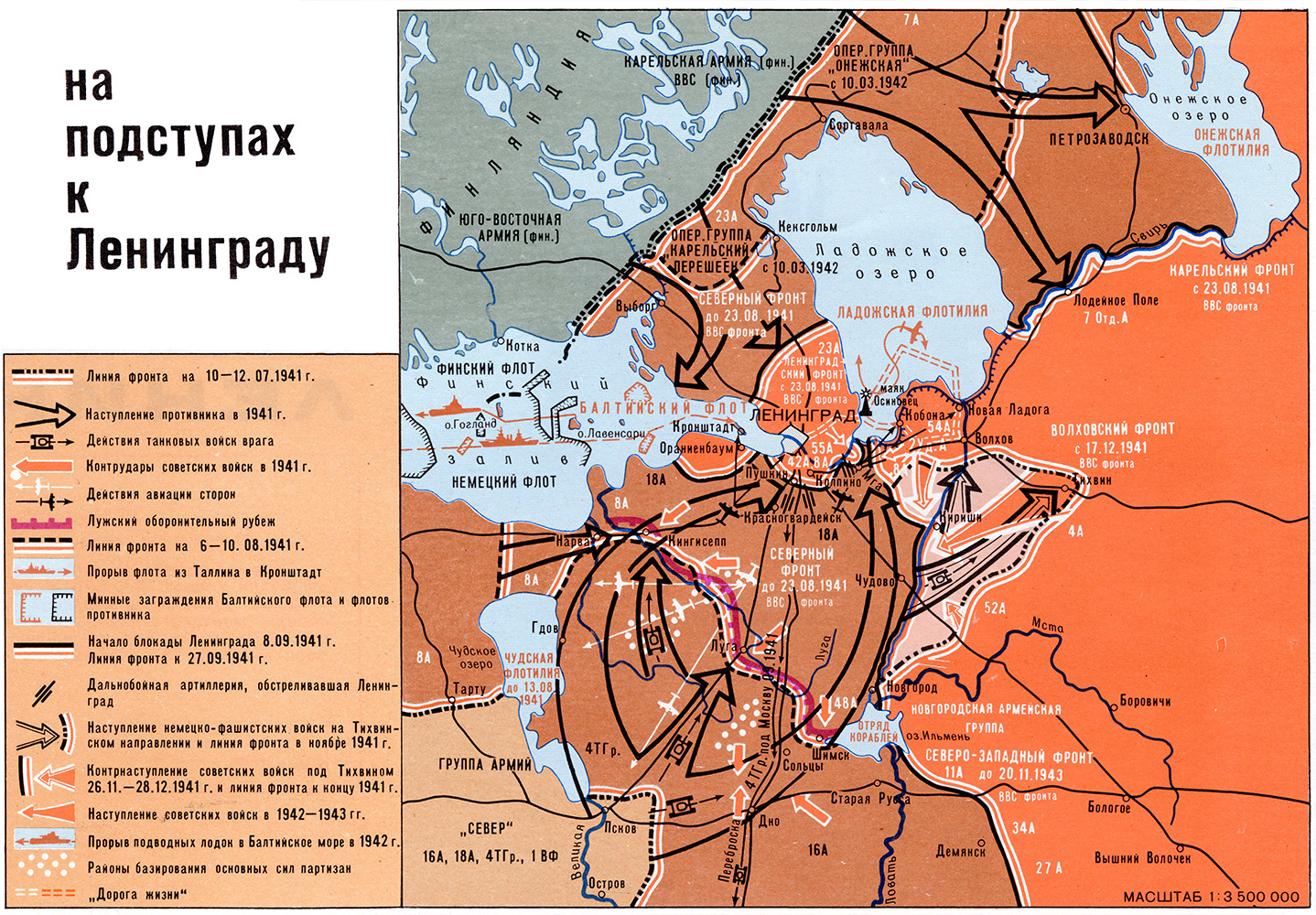 Схема «На подступах к Ленинграду». 1941 г. (Атлас «Города-герои Великой Отечественной войны», С. 20)