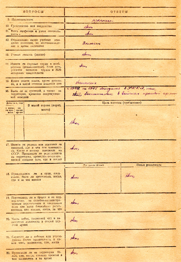 Личное дело Суханова Г.Ф., рабочего цеха 23-11 завода № 63. 1948 год