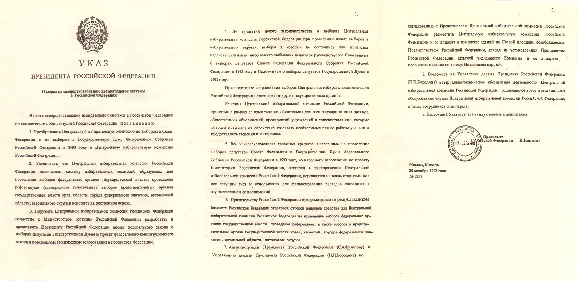 Указ №2227 Президента Российской Федерации «О мерах по совершенствованию избирательной системы в Российской Федерации» от 20 декабря 1993 года (НТГИА. Ф.140.Оп.1.Д.1.Л.148-148об-149)