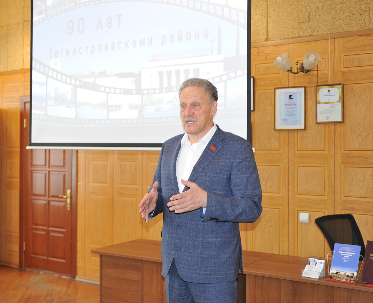 Вадим Анатольевич Раудштейн, председатель Нижнетагильской городской Думы на торжественном открытии выставки архивных документов "90 лет Тагилстроевскому району" в читально-экспозиционном зале МКУ НТГИА. 06.06.2024 г.