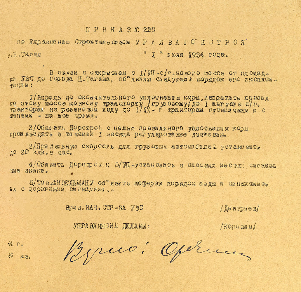 (НТГИА Ф.417 Оп.1 Д.2 Л.179)