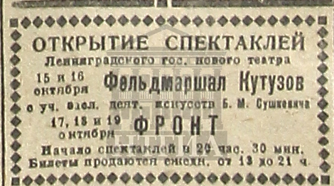 Вырезка из газеты «Тагильский рабочий» от 15 октября 1943 года (№211). С.2.
