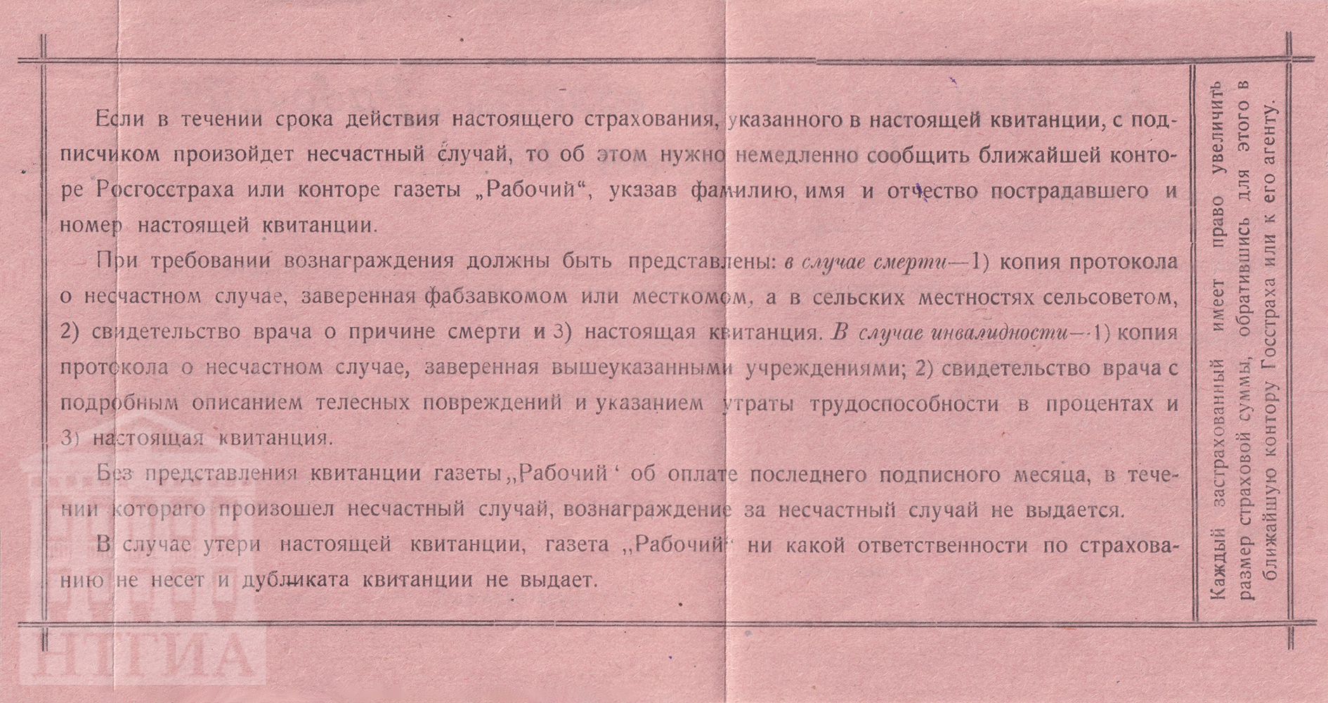 Квитанция № 39 от 28 января 1927 год (НТГИА Ф. 113. Оп. 1. Д. 18. Л. 7а об)