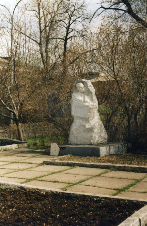 Памятник Алексею Петровичу Бондину в парке культуры и отдыха имени А.П. Бондина. 1998 год. (НТГИА. Коллекция фотодокументов. Оп.1П. Д.3087) Памятник Алексею Петровичу Бондину в парке культуры и отдыха имени А.П. Бондина. 1998 год. (НТГИА. Коллекция фотодокументов. Оп.1П. Д.3087)