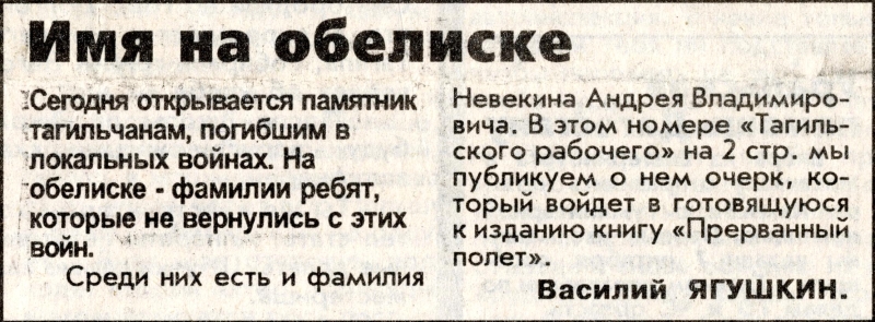 Газета "Тагильский рабочий".– 1999 г.– 9 октября (№ 192).– С.1 Газета "Тагильский рабочий".– 1999 г.– 9 октября (№ 192).– С.1