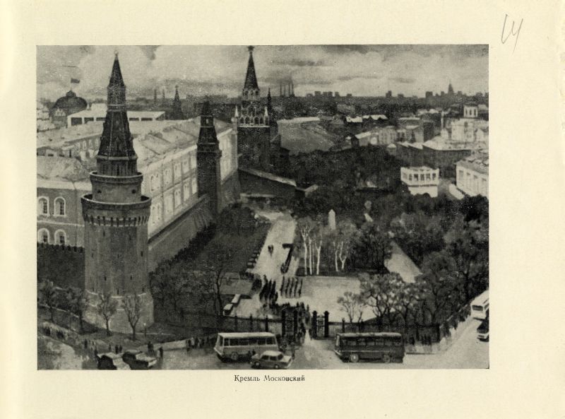 Каталог персональной выставки художника Караваева В.И.. (НТГИА. Ф.557. Оп.1. Д.149. Л.14) Каталог персональной выставки художника Караваева В.И.. (НТГИА. Ф.557. Оп.1. Д.149. Л.14)