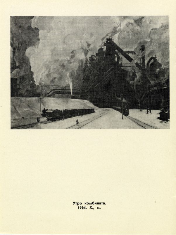 Буклет о творческой деятельности Караваева В.И. (НТГИА. Ф.582. Оп.1. Д.53г. Л.3об) Буклет о творческой деятельности Караваева В.И. (НТГИА. Ф.582. Оп.1. Д.53г. Л.3об)