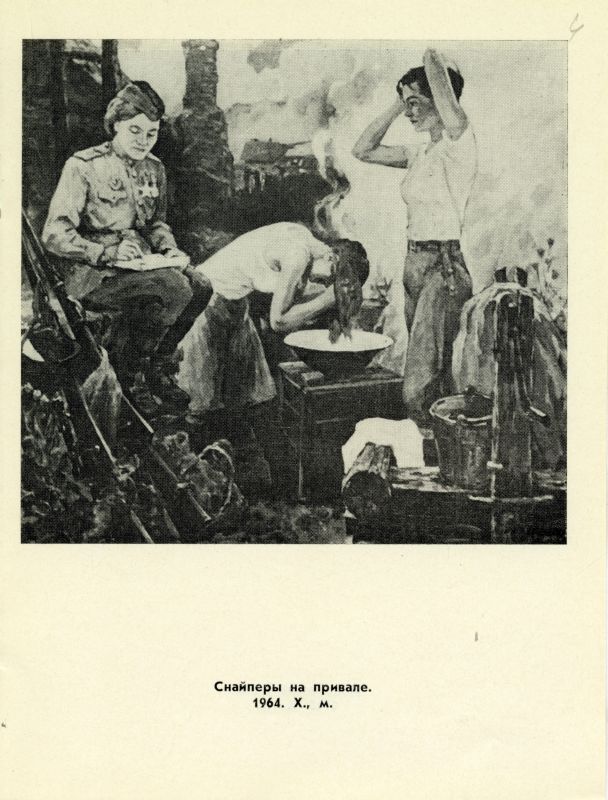 Буклет о творческой деятельности Караваева В.И. (НТГИА. Ф.582. Оп.1. Д.53г. Л.4) Буклет о творческой деятельности Караваева В.И. (НТГИА. Ф.582. Оп.1. Д.53г. Л.4)