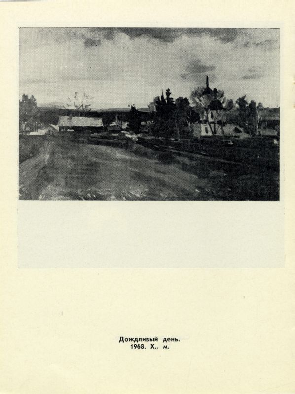 Буклет о творческой деятельности Караваева В.И. (НТГИА. Ф.582. Оп.1. Д.53г. Л.4об) Буклет о творческой деятельности Караваева В.И. (НТГИА. Ф.582. Оп.1. Д.53г. Л.4об)