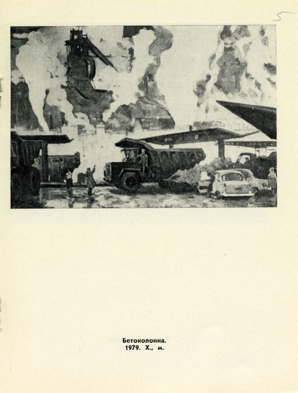 Буклет о творческой деятельности Караваева В.И. (НТГИА. Ф.582. Оп.1. Д.53г. Л.5) Буклет о творческой деятельности Караваева В.И. (НТГИА. Ф.582. Оп.1. Д.53г. Л.5)