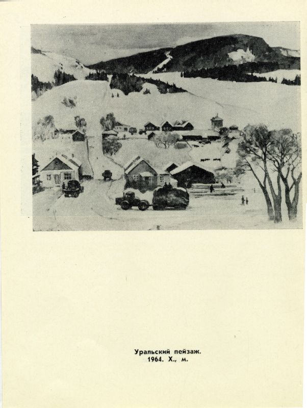 Буклет о творческой деятельности Караваева В.И. (НТГИА. Ф.582. Оп.1. Д.53г. Л.5об) Буклет о творческой деятельности Караваева В.И. (НТГИА. Ф.582. Оп.1. Д.53г. Л.5об)