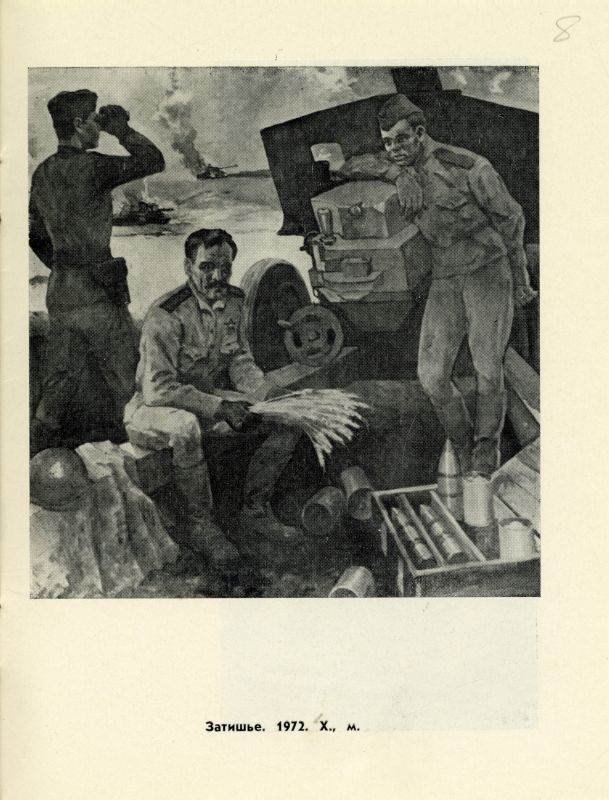 Буклет о творческой деятельности Караваева В.И. (НТГИА. Ф.582. Оп.1. Д.53г. Л.8) Буклет о творческой деятельности Караваева В.И. (НТГИА. Ф.582. Оп.1. Д.53г. Л.8)