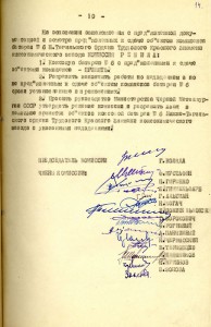 Акт приемки в эксплуатацию комплекса коксовой батареи № 6 коксохимического завода. 31.03.1955 г. (НТГИА. Ф.229. Оп.1. Д.849. Л.14)