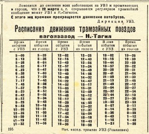 Газета «Тагильский рабочий».– 1940 г.– 22 марта (№ 67).– С.4 Газета «Тагильский рабочий».– 1940 г.– 22 марта (№ 67).– С.4
