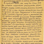 Воспоминания Зубрицкой Т.П. о Великой Отечественной войне и первых послевоенных годах. 1981 г. (НТГИА. Ф.547. Оп.1. Д.3. Л.2)
