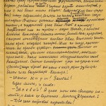 Воспоминания Зубрицкой Т.П. о Великой Отечественной войне и первых послевоенных годах. 1981 г. (НТГИА. Ф.547. Оп.1. Д.3. Л.3)