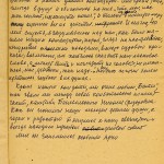 Воспоминания Зубрицкой Т.П. о Великой Отечественной войне и первых послевоенных годах. 1981 г. (НТГИА. Ф.547. Оп.1. Д.3. Л.4)