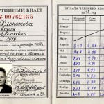 Партийный билет № 00762135 члена КПСС Хлопотовой Лидии Еремеевны. 12.04.1973 г. (НТГИА. Ф.624. Оп.1. Д.17. Л.4)
