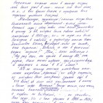 Рукопись статьи Епанчинцевой Е.Н. «Красная школа» (с воспоминаниями о своем детстве). 19.12.2004 г. (НТГИА. Ф.637. Оп.1. Д.16. Л.1)