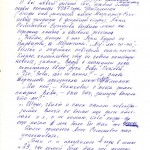 Рукопись статьи Епанчинцевой Е.Н. «Красная школа» (с воспоминаниями о своем детстве). 19.12.2004 г. (НТГИА. Ф.637. Оп.1. Д.16. Л.3)