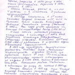 Автобиография Клевцовой Надежды Васильевны. Январь 2005 г. (НТГИА. Ф.642. Оп.1. Д.19. Л.1)