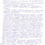 Автобиография Шик В.П. Рукопись. 2003 г. (НТГИА. Ф.646. Оп.1. Д.55. Л.2)