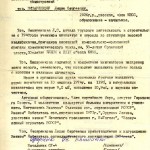 Характеристика производственной деятельности бригадира штукатуров специализированного управления № 4 треста крупнопанельного домостроения тов. Писаренковой Лидии Сергеевны. 19.11.1974 г. (НТГИА. Ф.649. Оп.1. Д.7. Л.9)