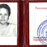 Удостоверение № 2 Семеновых В.Л. управляющей делами (руководителя) администрации управляющего Горнозаводским управленческим округом. 1999 г.