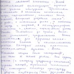 Воспоминания Шалагиновой Г.А. о своих школьных годах. Ноябрь 2006 г. (НТГИА. Ф.657. Оп.1. Д.33. Л.11)