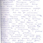 Воспоминания Шалагиновой Г.А. о своих школьных годах. Ноябрь 2006 г. (НТГИА. Ф.657. Оп.1. Д.33. Л.12)