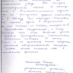 Воспоминания Шалагиновой Г.А. о своих школьных годах. Ноябрь 2006 г. (НТГИА. Ф.657. Оп.1. Д.33. Л.13)