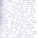 Воспоминания Шалагиновой Г.А. о своих школьных годах. Ноябрь 2006 г. (НТГИА. Ф.657. Оп.1. Д.33. Л.4)