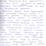 Воспоминания Шалагиновой Г.А. о своих школьных годах. Ноябрь 2006 г. (НТГИА. Ф.657. Оп.1. Д.33. Л.5)