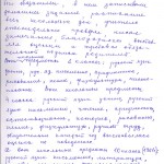 Воспоминания Шалагиновой Г.А. о своих школьных годах. Ноябрь 2006 г. (НТГИА. Ф.657. Оп.1. Д.33. Л.6)