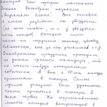 Воспоминания Шалагиновой Г.А. о своих школьных годах. Ноябрь 2006 г. (НТГИА. Ф.657. Оп.1. Д.33. Л.7)