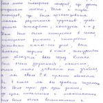 Воспоминания Шалагиновой Г.А. о своих школьных годах. Ноябрь 2006 г. (НТГИА. Ф.657. Оп.1. Д.33. Л.9)