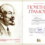 Почетная грамота Нижнетагильского ДСК Урываевой Е.С. за досрочное выполнение плана по вводу жилья 11 пятилетки. 30.11.1985 г. (НТГИА. Ф.660. Оп.1. Д.14. Л.2)