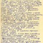 Автобиография Урываевой Е.С. 19.02.1990 г. (НТГИА. Ф.660. Оп.1. Д.24. Л.1)